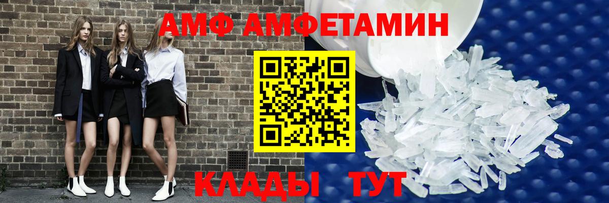 Amphetamine Розовый  АМФ  Заводоуковск  Вход с VPN 