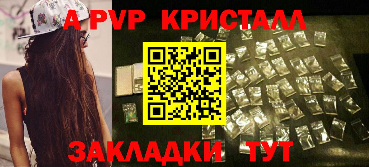 Alpha-PVP кристаллы Заводоуковск