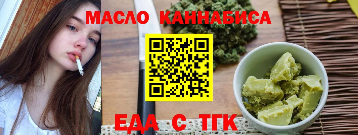 Cannafood марихуана  Вход с VPN  Заводоуковск 