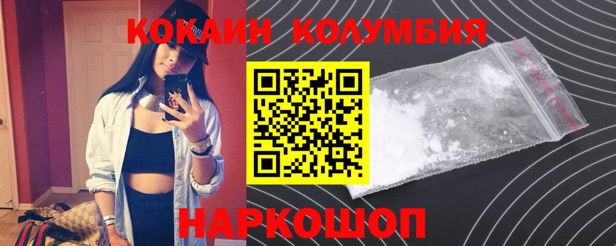 Кокаин 99% Заводоуковск
