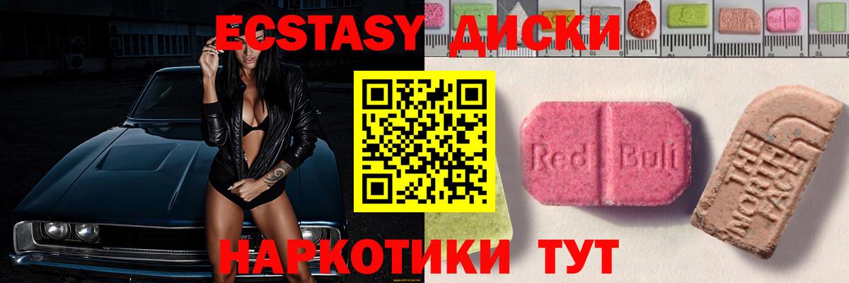 Экстази 250 мг  Вход с VPN  Заводоуковск  Экстази Philipp Plein 