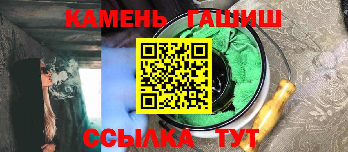 ГАШ ice o lator  ГАШ индика сатива  Заводоуковск  Вход с VPN 