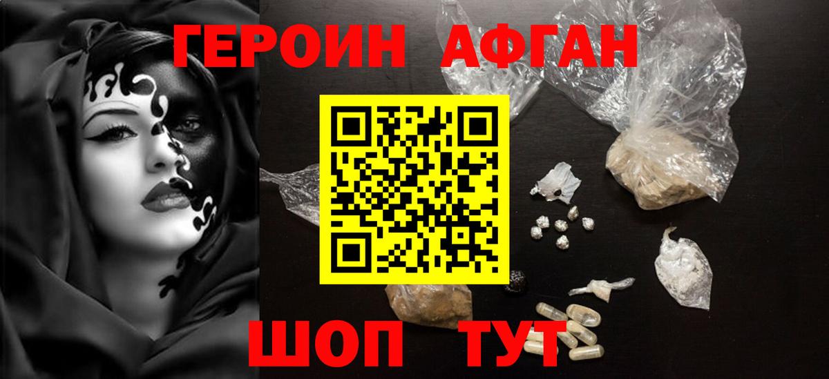 ГЕРОИН герыч Заводоуковск