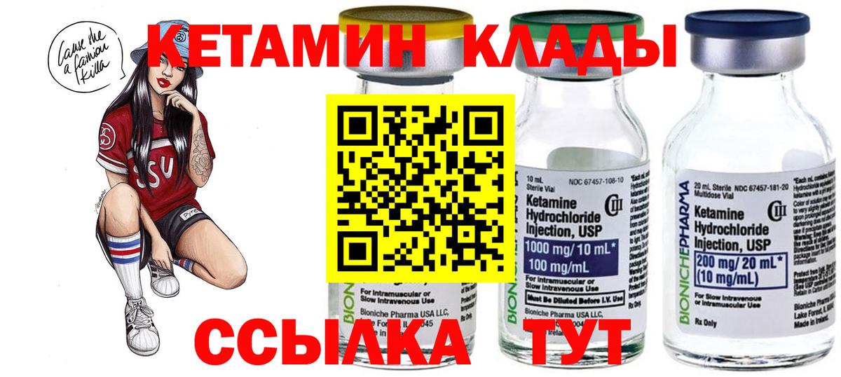 Заводоуковск  КЕТАМИН ketamine  Вход с VPN 