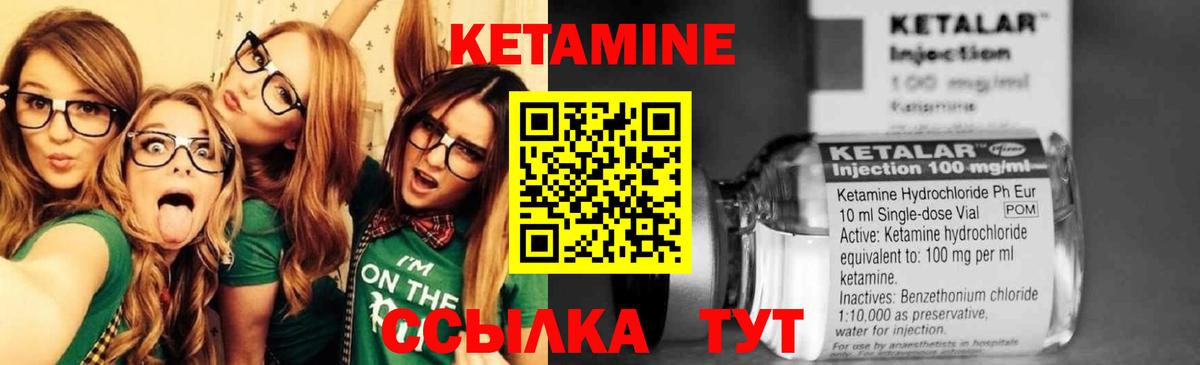 КЕТАМИН ketamine Заводоуковск