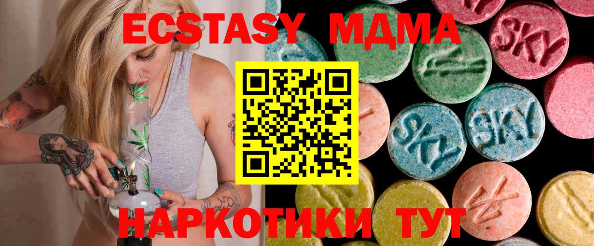 MDMA молли Заводоуковск