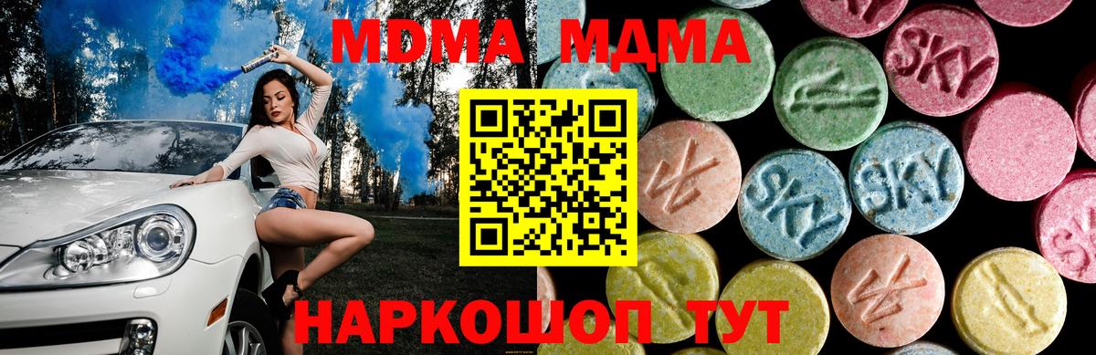 МДМА VHQ  Вход с VPN  Заводоуковск 