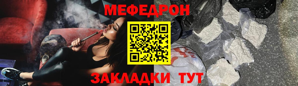 Меф мяу мяу  МЯУ-МЯУ мяу мяу  МЕФ  МЕФ  Вход с VPN  Заводоуковск 