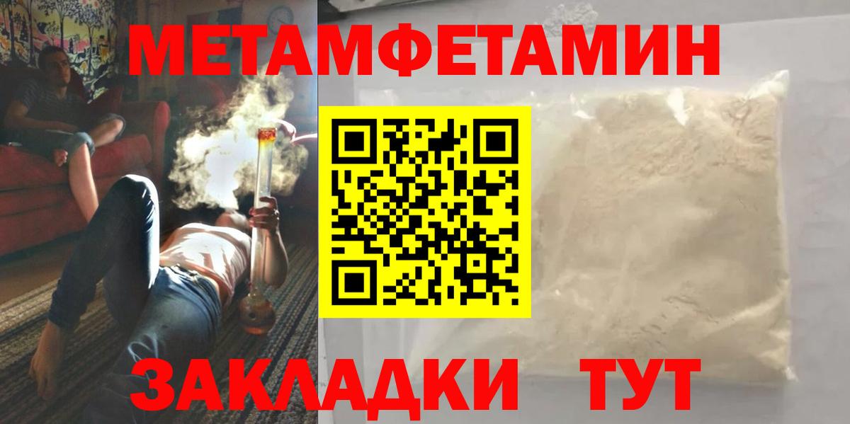 МЕТАМФЕТАМИН Methamphetamine Заводоуковск