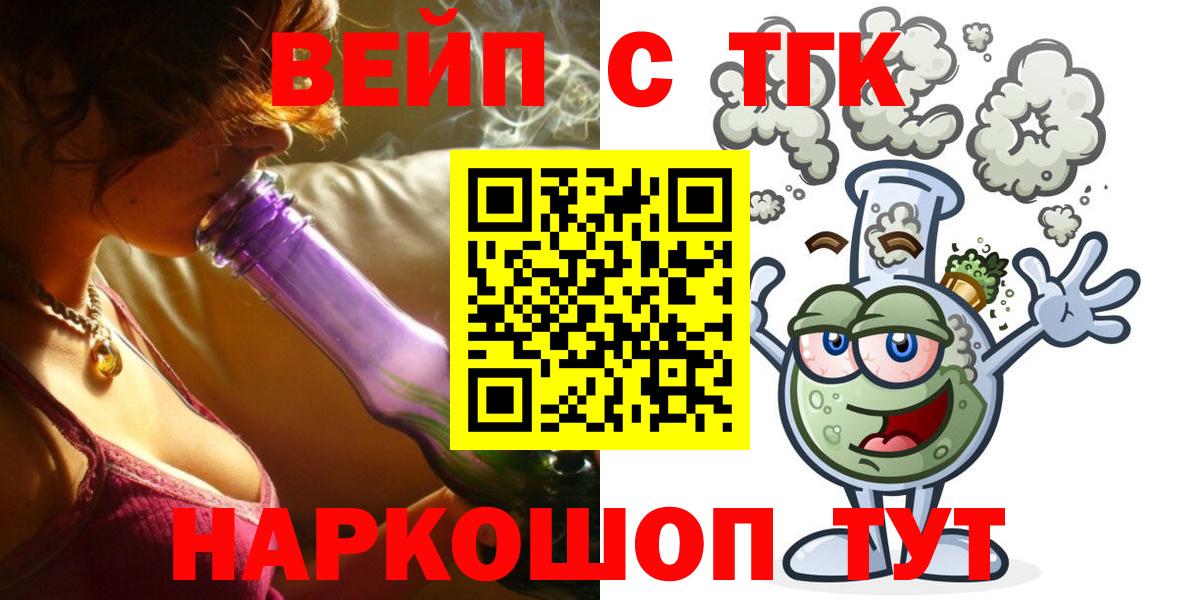 Дистиллят ТГК вейп с тгк Заводоуковск