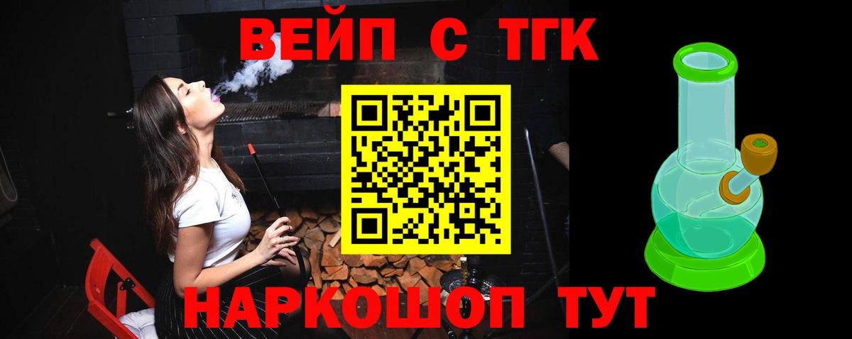 ТГК концентрат  Вход с VPN  Заводоуковск  ТГК гашишное масло 